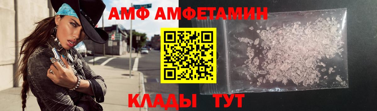 Амфетамин  дарк нет Telegram  Бор  гидра онион  Амфетамин 97%  Вход с VPN 