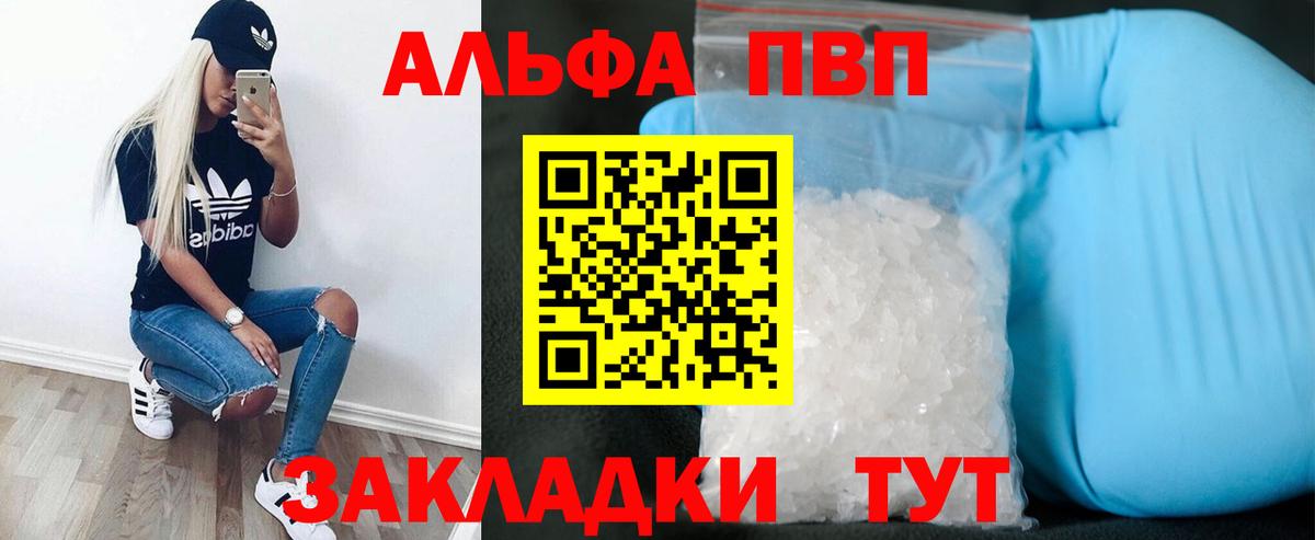 A-PVP Crystall Бор