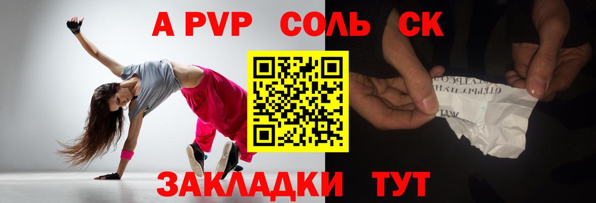 APVP  Alpha-PVP VHQ  Альфа ПВП СК  Вход с VPN  А ПВП Соль  Бор 