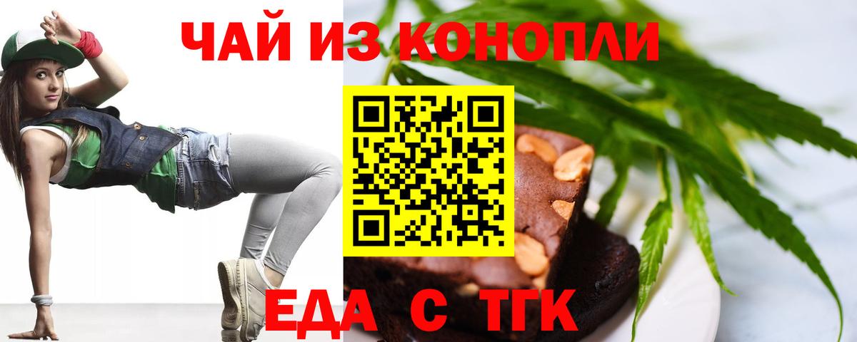 Бор  Еда ТГК конопля  Вход с VPN 
