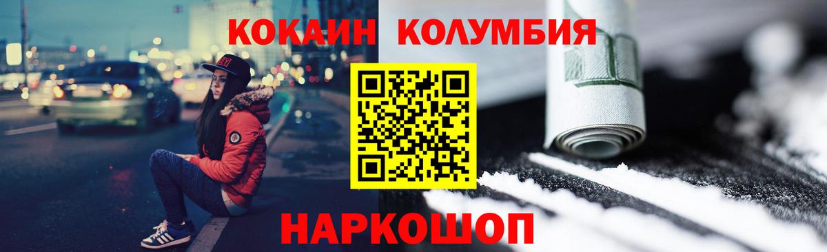 КОКАИН Перу  Вход с VPN  КОКАИН  Бор 