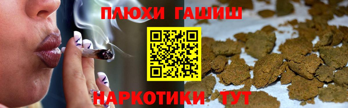 Гашиш hashish  Вход с VPN  Бор  ГАШ индика сатива 