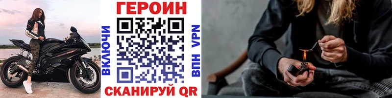 как найти закладки Бор ГЕРОИН Heroin