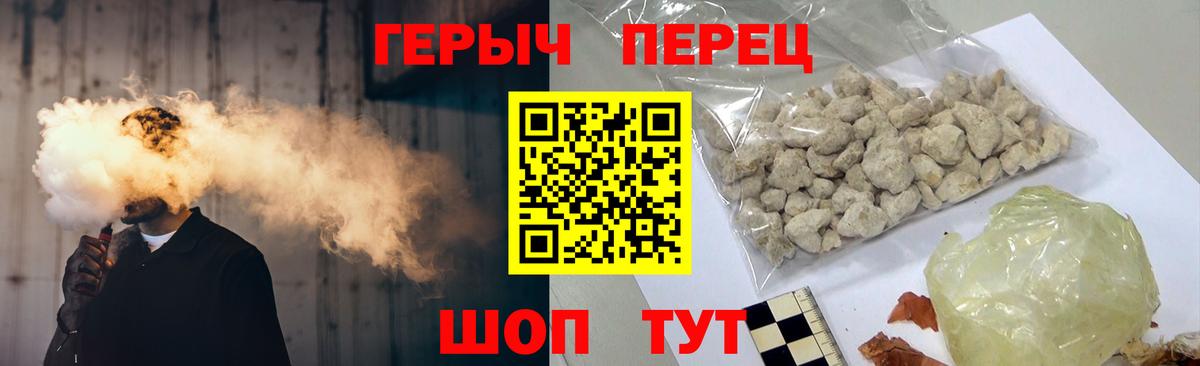 ГЕРОИН Heroin  Вход с VPN  ГЕРОИН  Бор 