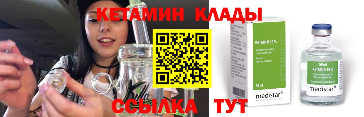 Кетамин ketamine Бор