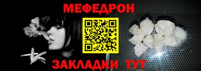 меф Аргун