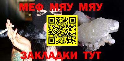 меф Аргун