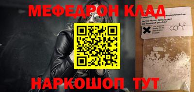 меф Аргун