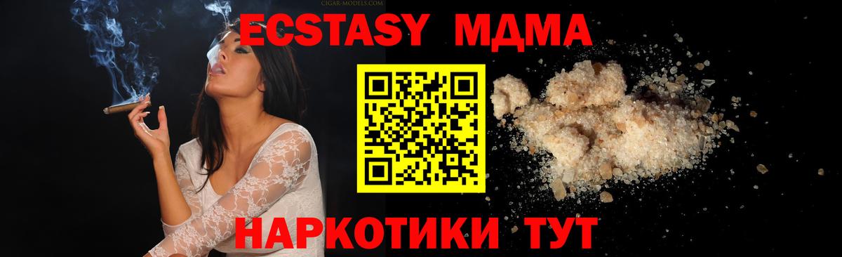 МДМА молли  MDMA кристаллы  Вход с VPN  Бор 