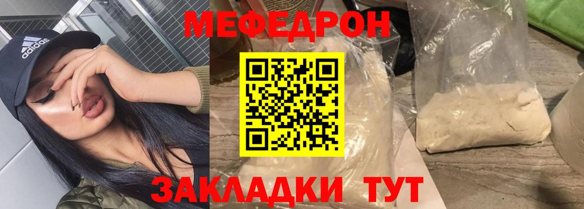 МЯУ-МЯУ  МЯУ-МЯУ мука  Вход с VPN  Бор  blacksprut tor  Меф 4 MMC 
