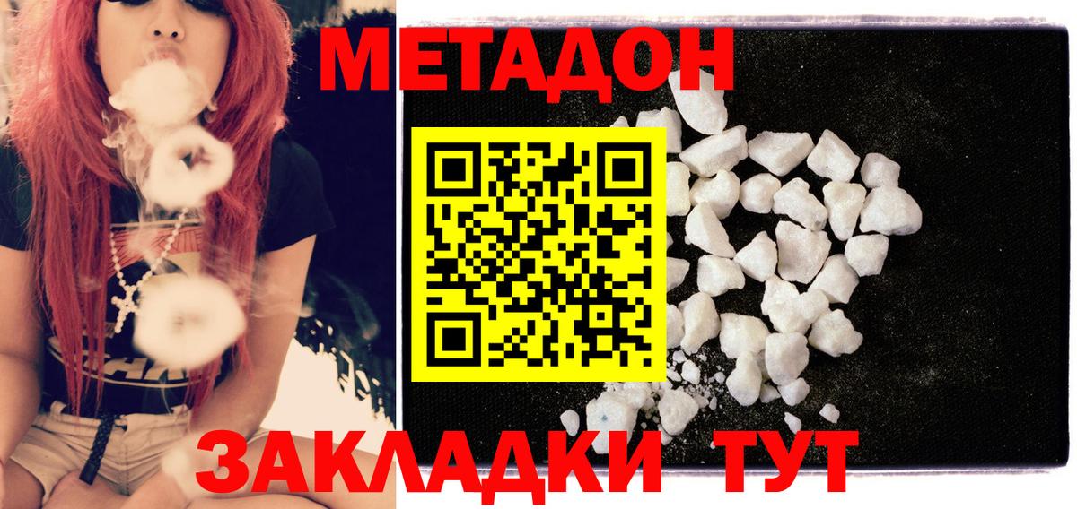МЕТАДОН VHQ  Метадон кристалл  Вход с VPN  mega зеркало  Бор 