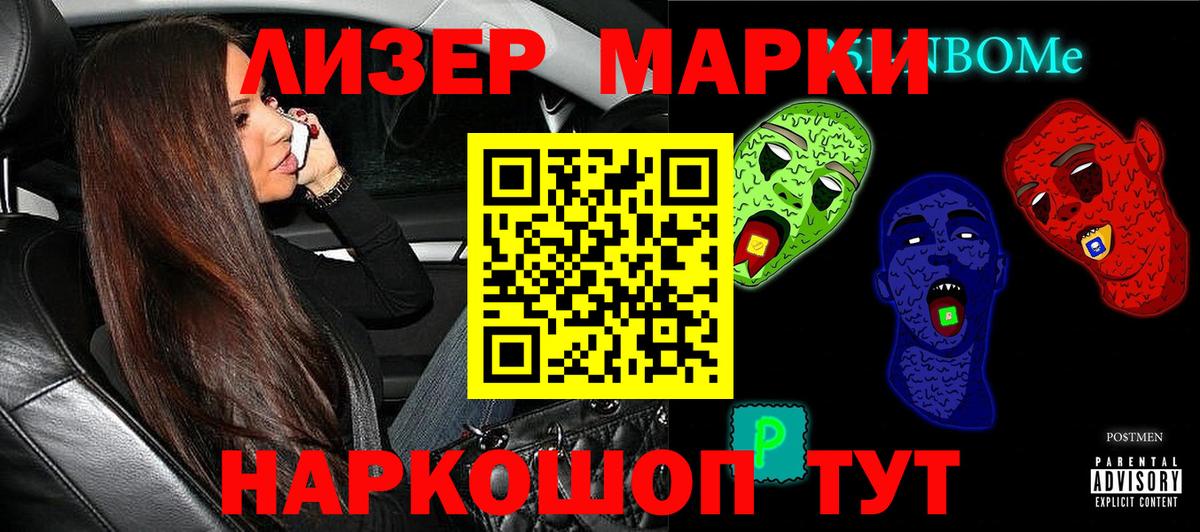 Марки N-bome 1,5мг Бор