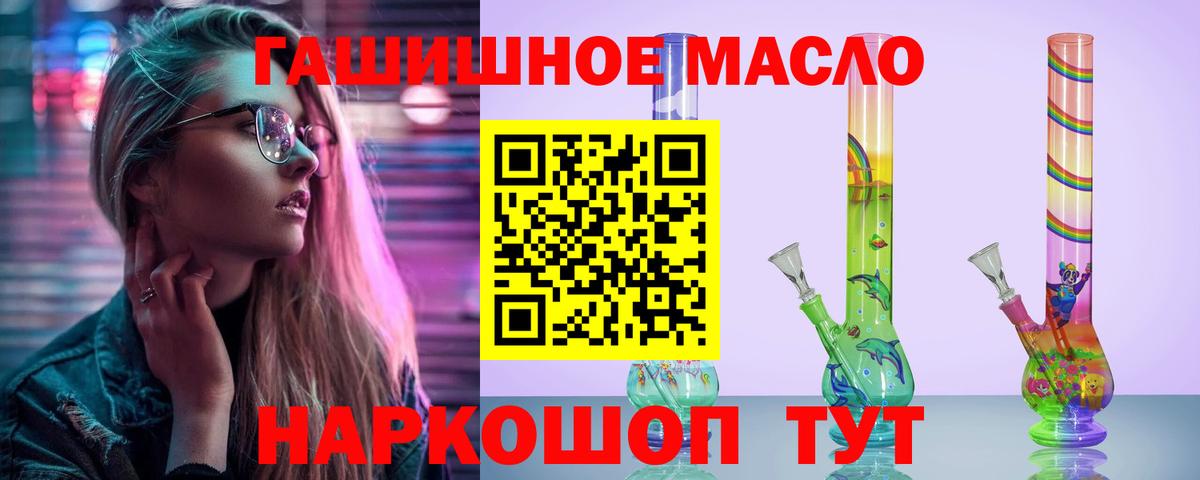 купить закладку  ТГК гашишное масло  Бор  Вход с VPN  ТГК вейп 