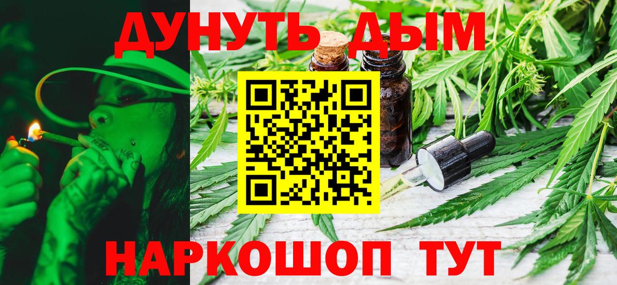Бошки Шишки LSD WEED Бор